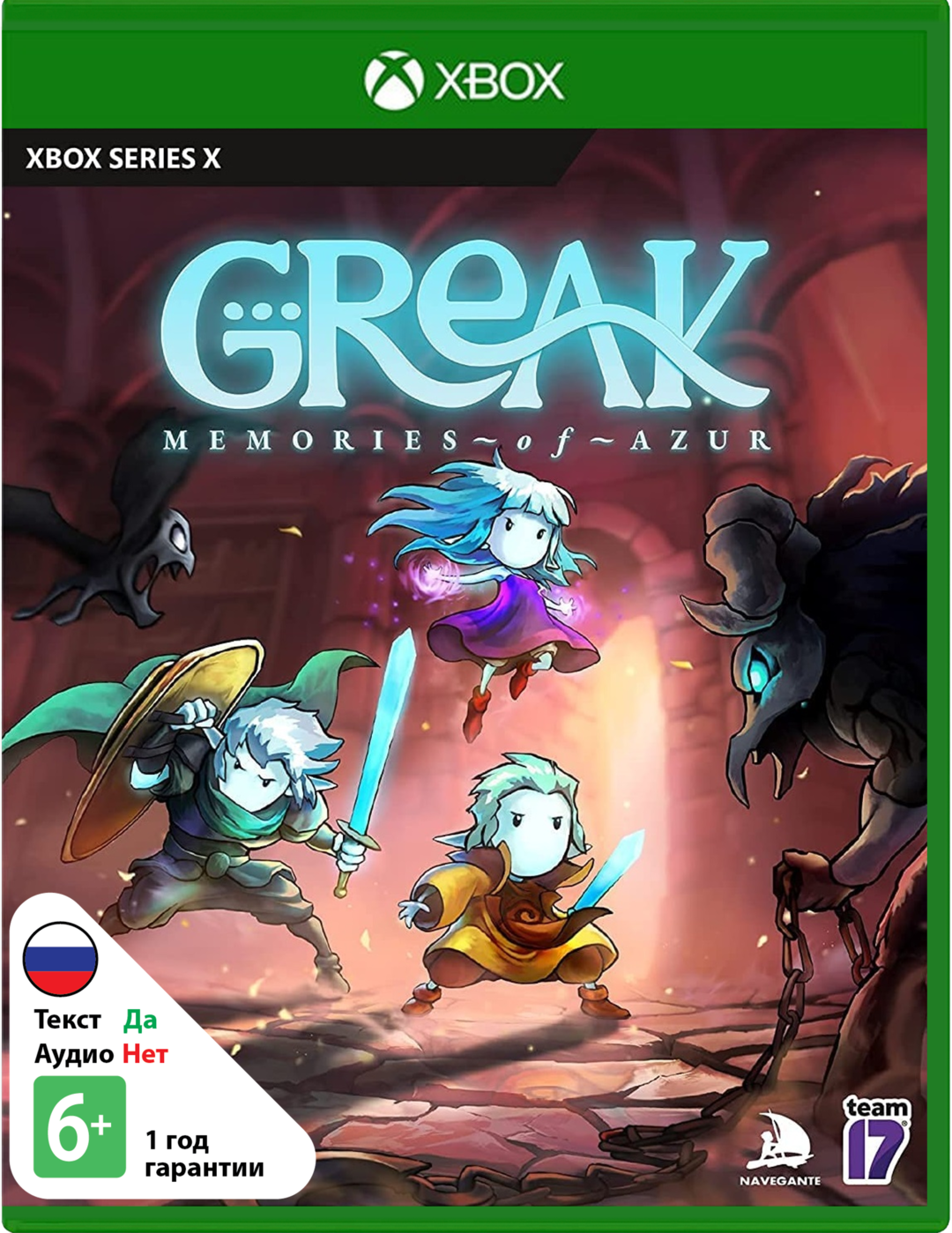 Greak: Memories of Azur (Б/У) [Xbox Series]