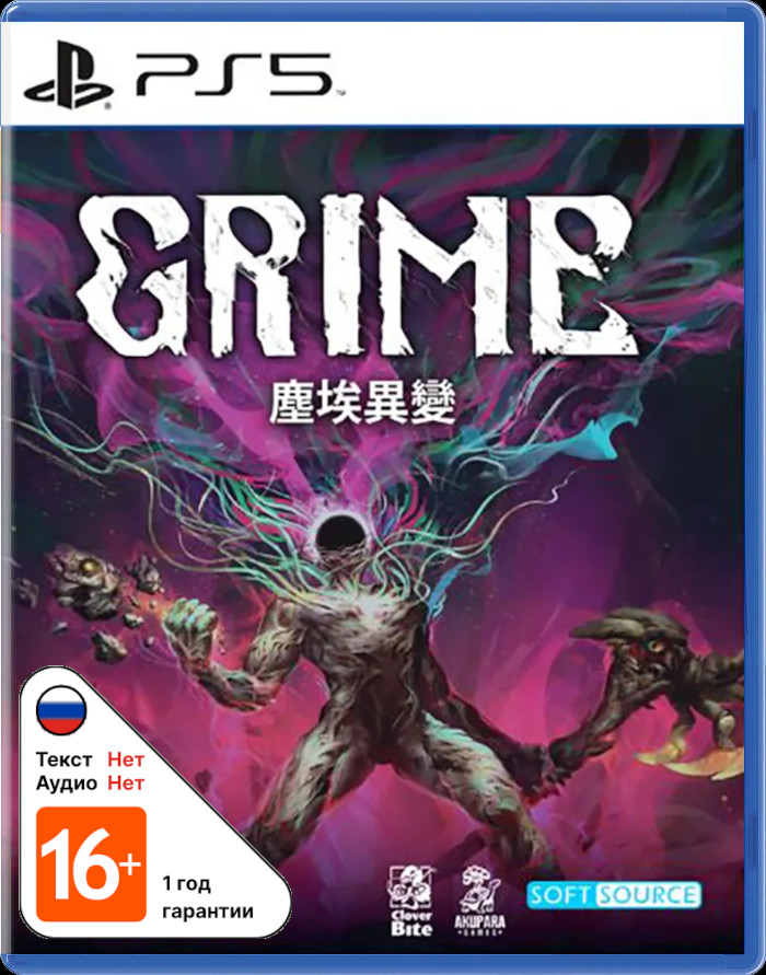GRIME (ASIA) [PS5]