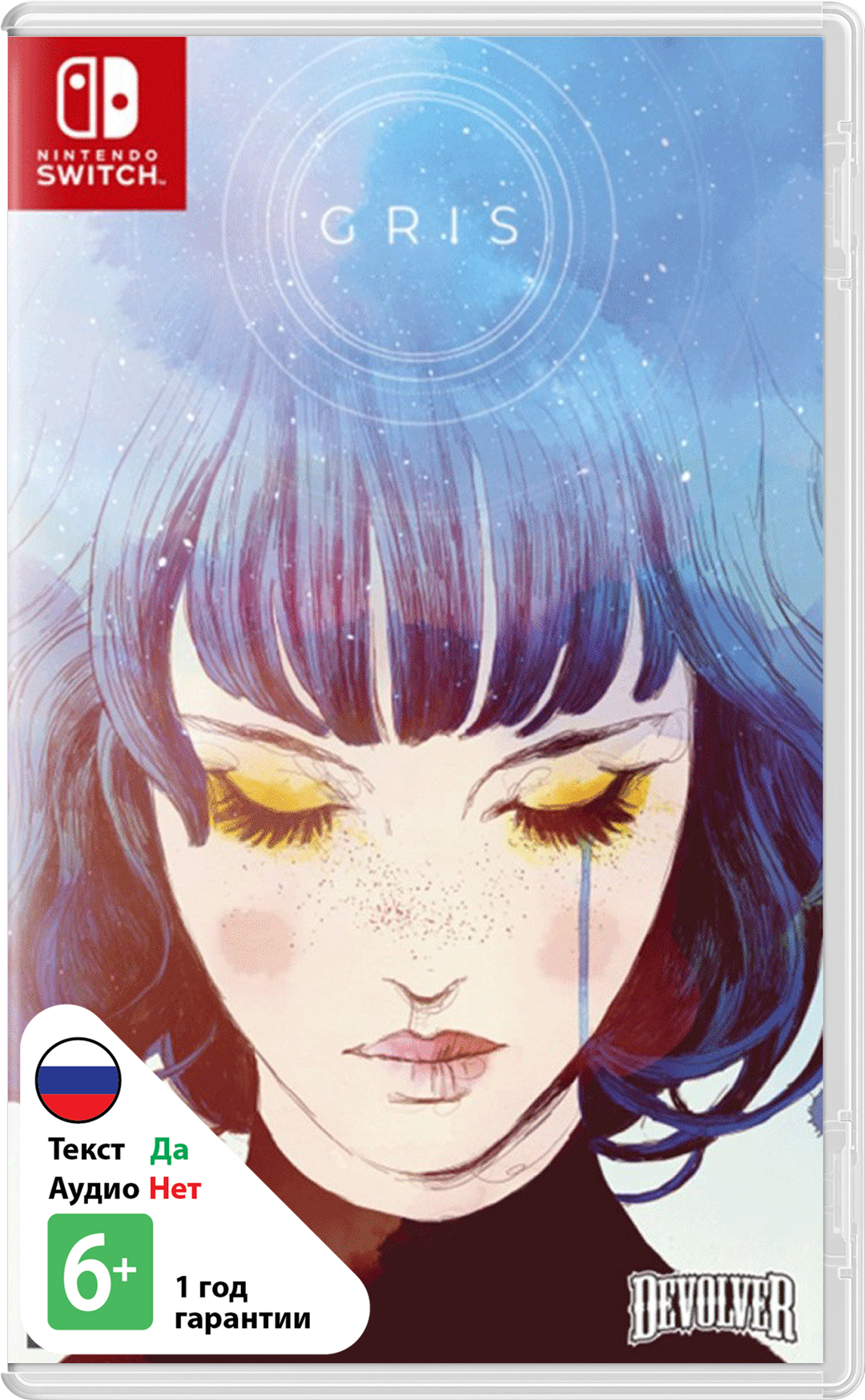 Gris (Б/У) [NSwitch]