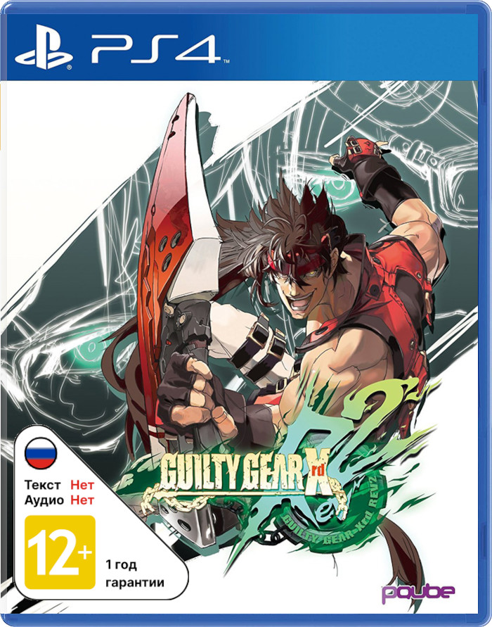 Guilty Gear Xrd Rev 2 (Б/У) [PS4]