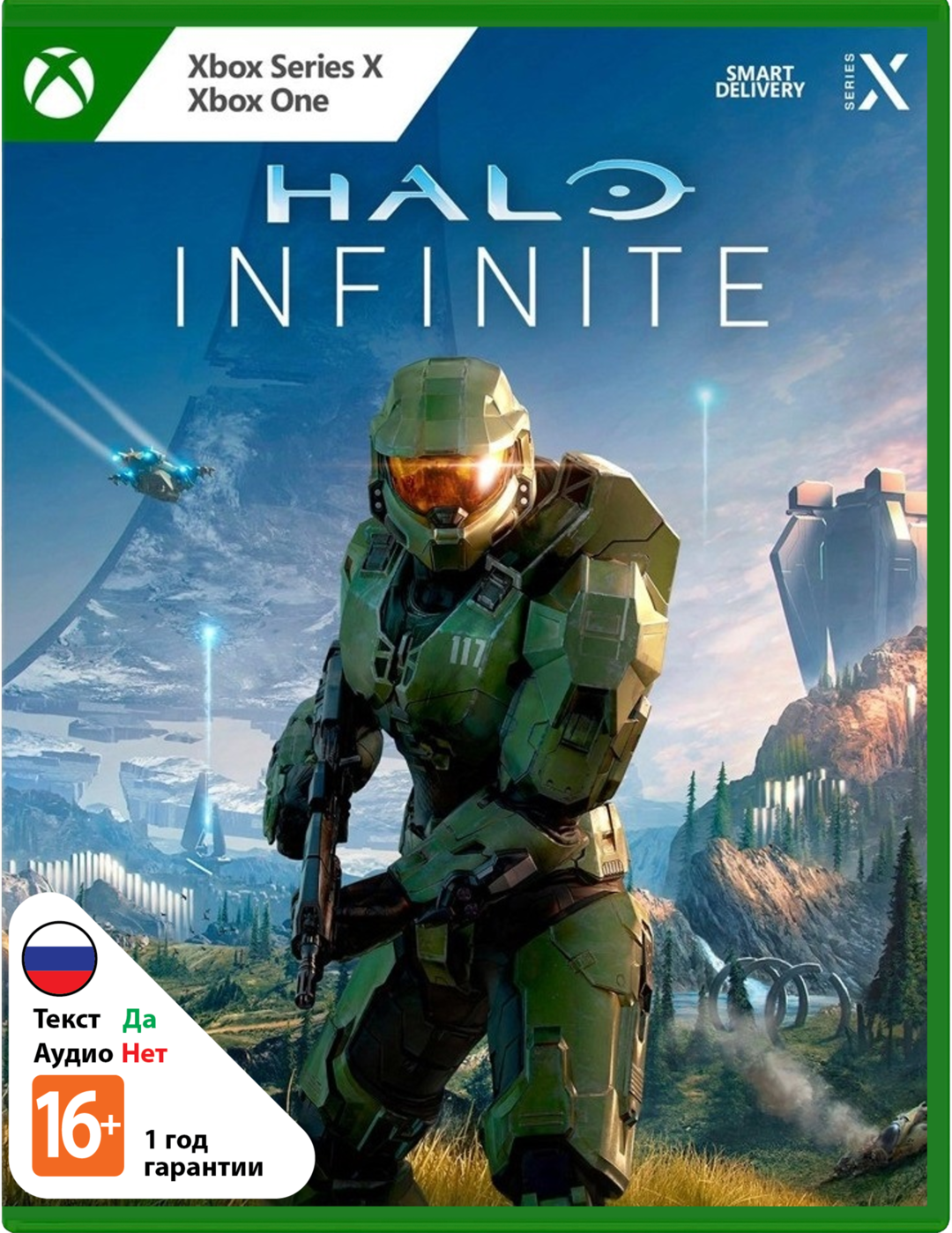 Halo Infinite (Б/У) [Xbox]