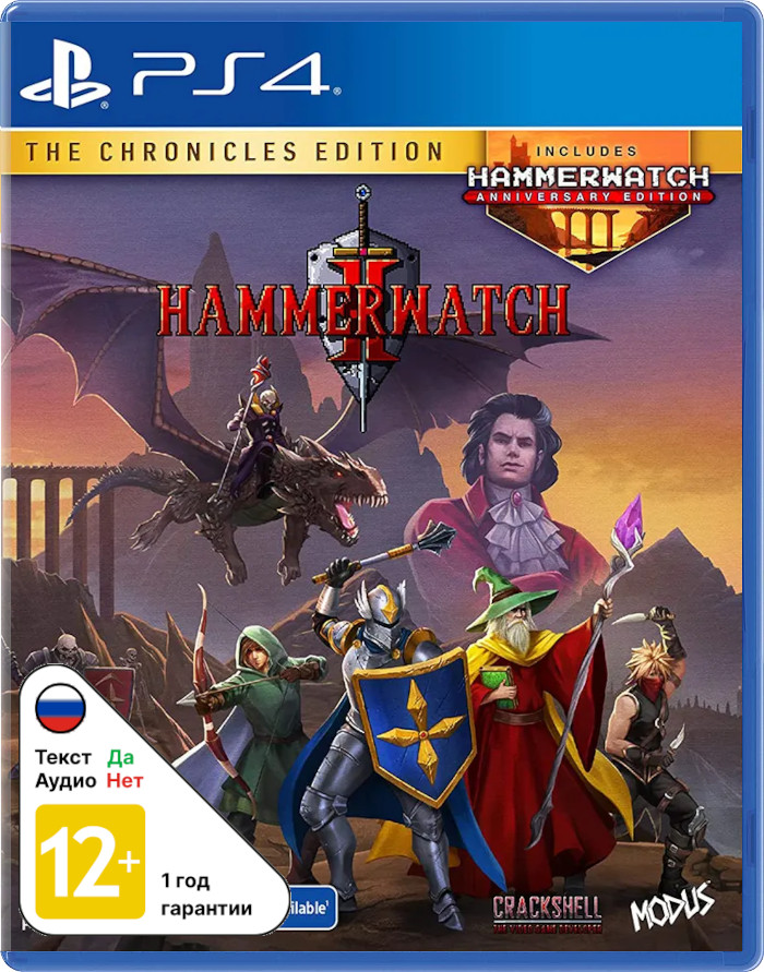 Hammerwatch II - The Chronicles Edition [PS4]