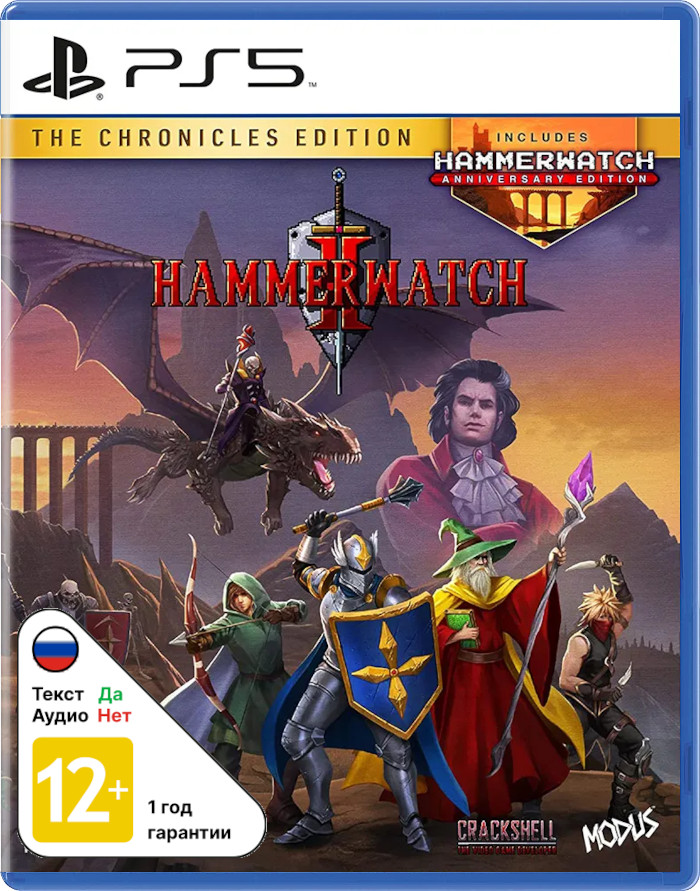 Hammerwatch II - The Chronicles Edition [PS5]