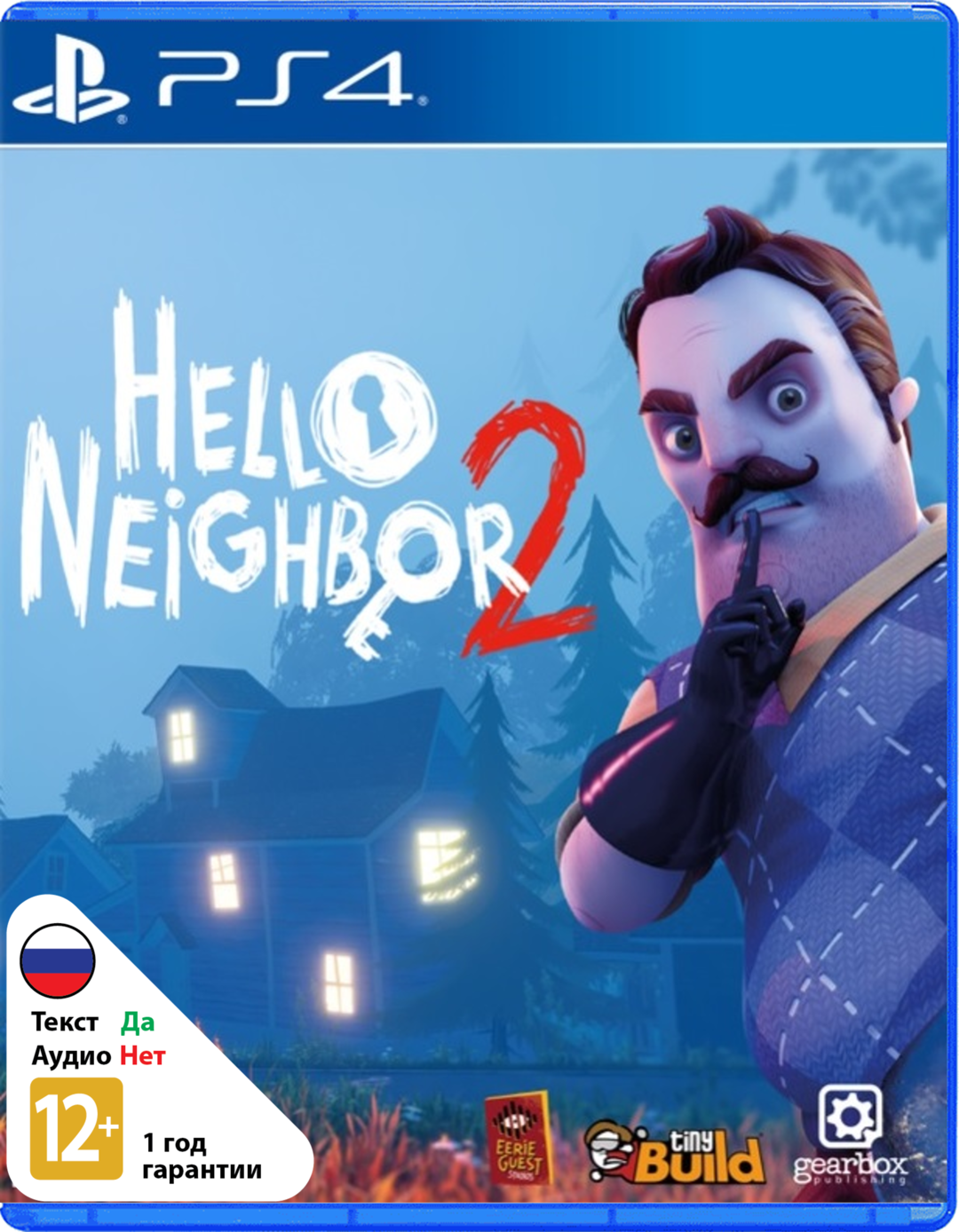 Hello Neighbor 2 (Б/У) [PS4]