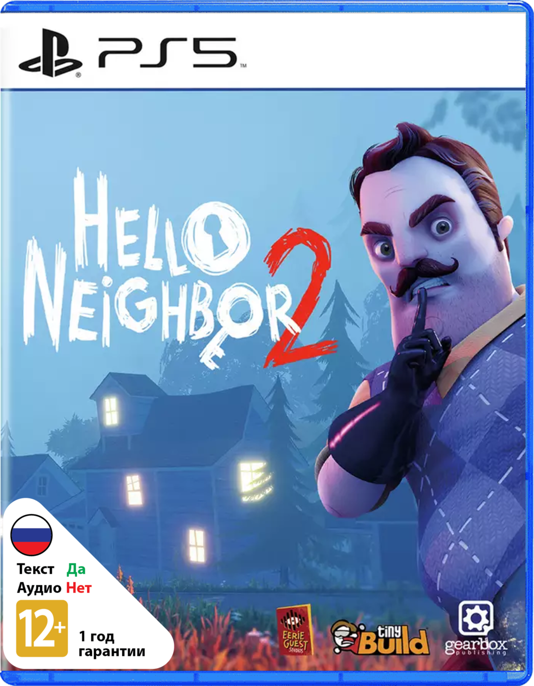 Hello Neighbor 2 (Б/У) [PS5]