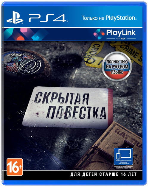 Скрытая повестка (Hidden Agenda) (Б/У) [PS4]