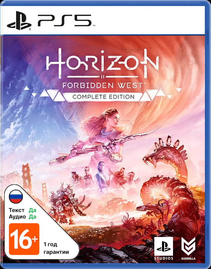 Horizon Запретный Запад (Forbidden West) - Complete Edition (Б/У) [PS5]