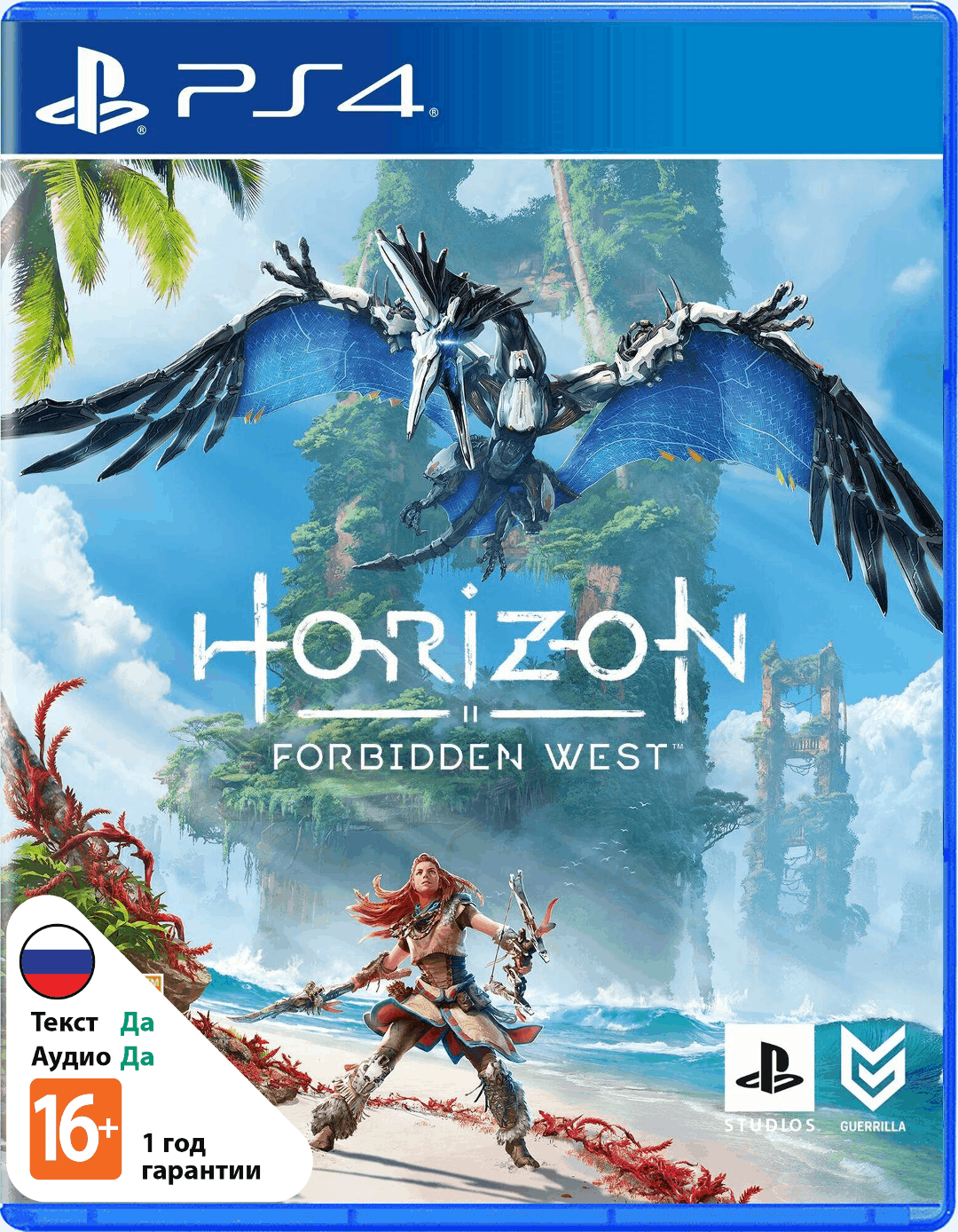 Horizon Запретный Запад (Forbidden West) (Б/У) [PS4]