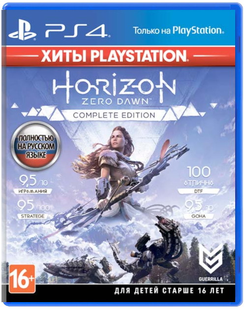 Horizon: Zero Dawn Complete Edition [PS4] Хиты PlayStation