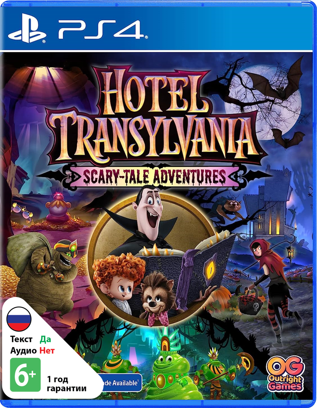 Hotel Transylvania: Scary-Tale Adventures (Б/У) [PS4]
