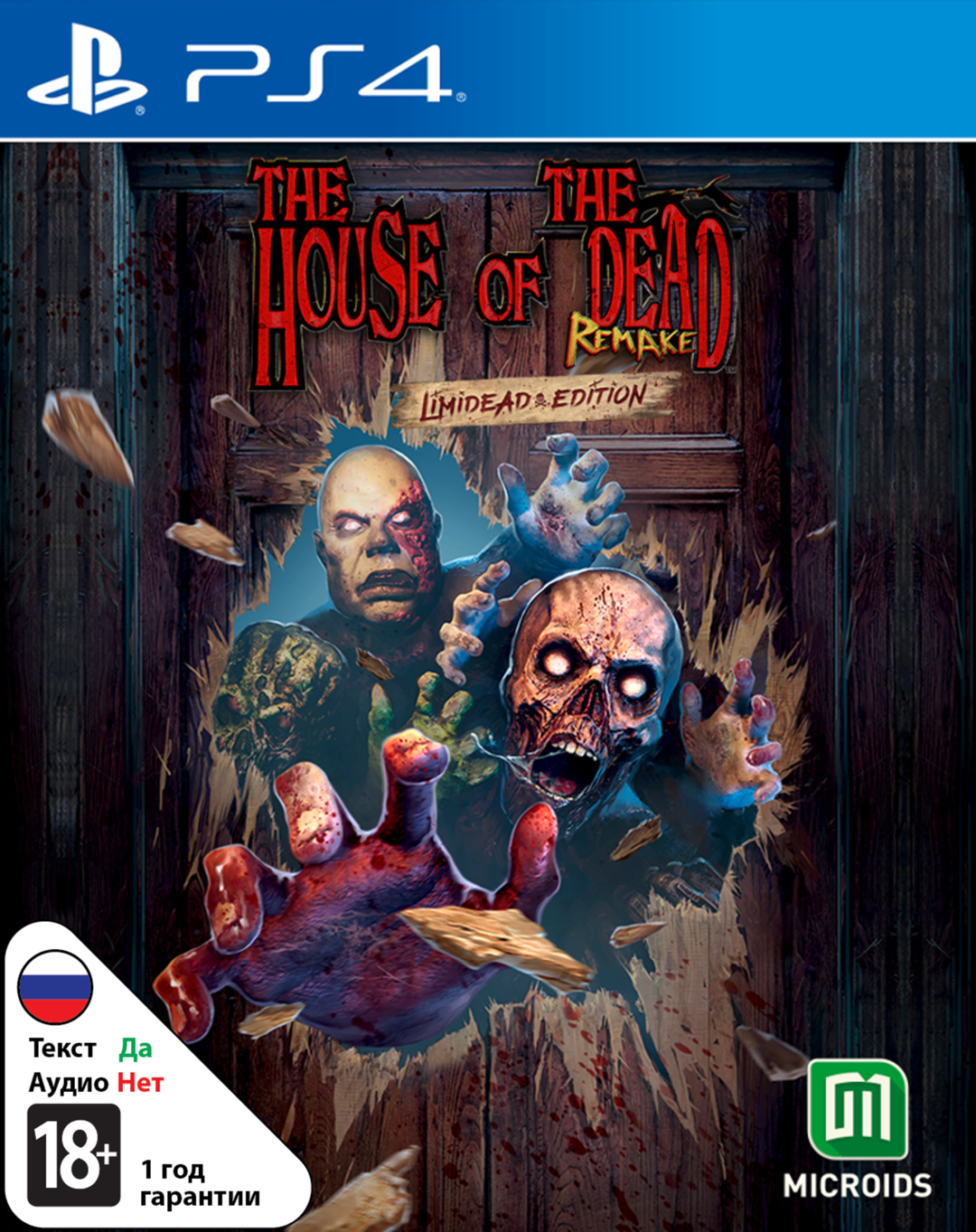 House Of The Dead: Remake - Limidead Edition [PS4]