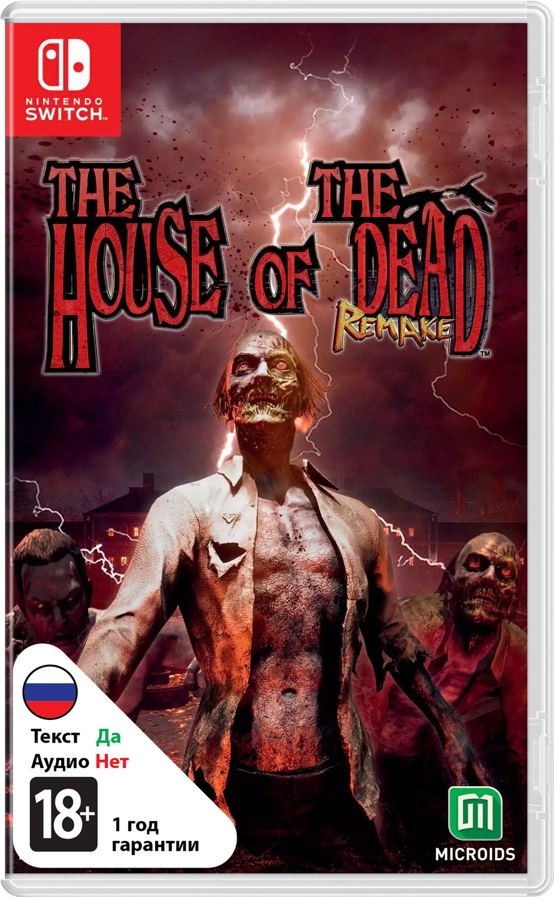 House Of The Dead: Remake [NSwitch]