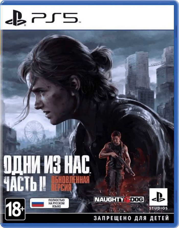 Одни из нас: Часть II (The Last of Us Part II) Remastered (ЕАС) [PS5]