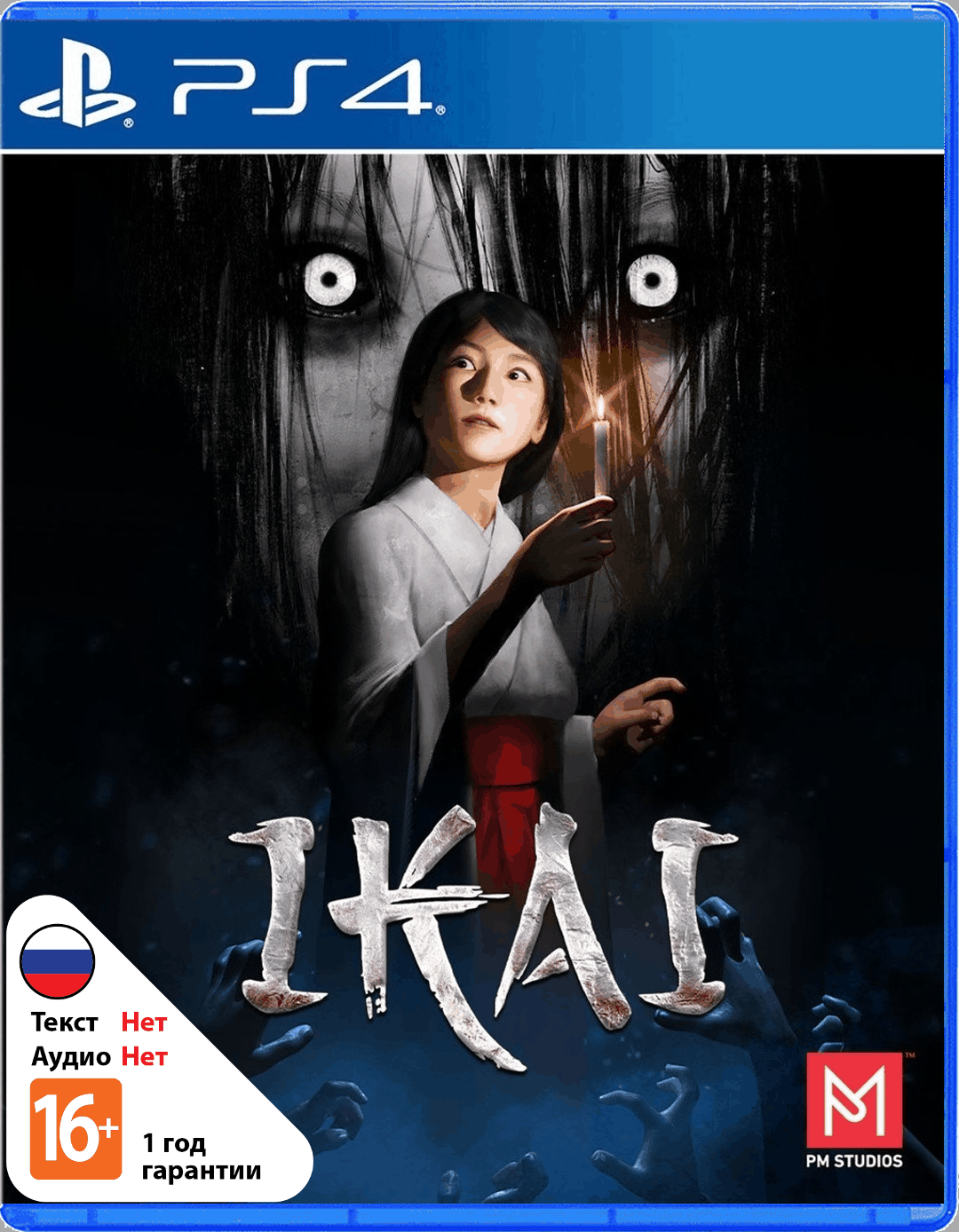 IKAI [PS4]