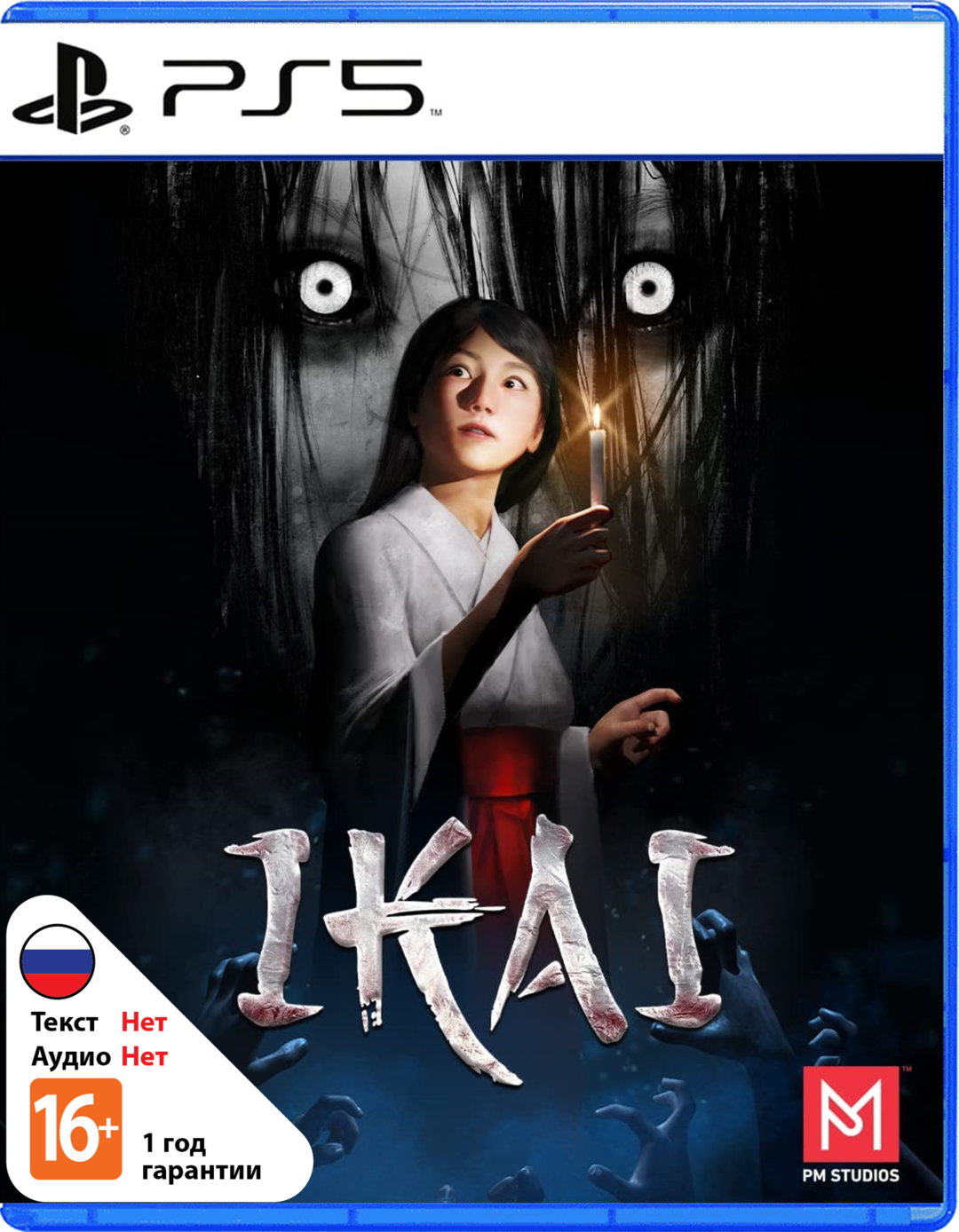 IKAI (Б/У) [PS5]