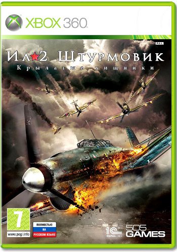Ил-2 Штурмовик: Крылатые хищники (Б/У) [Xbox 360]