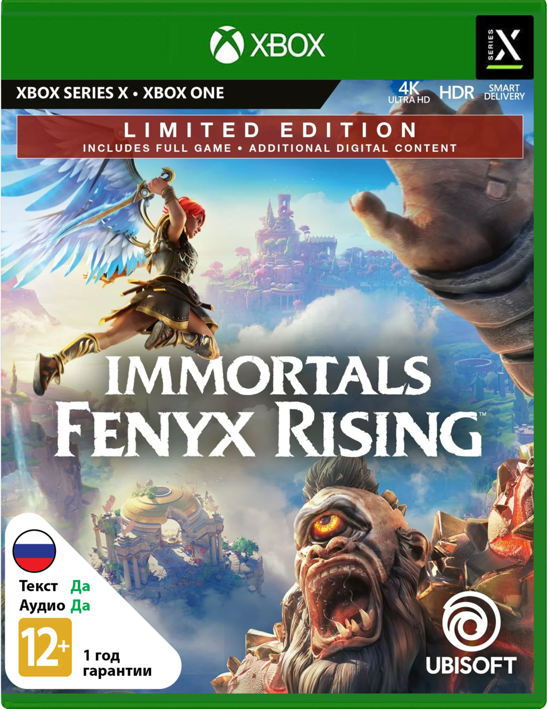 Immortals Fenyx Rising - Limited Edition [Xbox One]