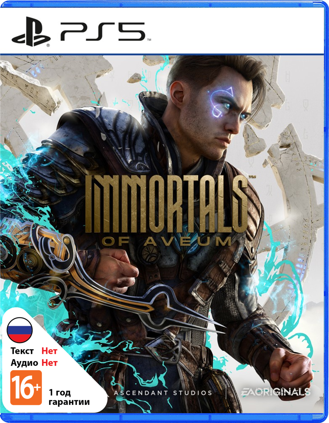 Immortals of Aveum (Б/У) [PS5]