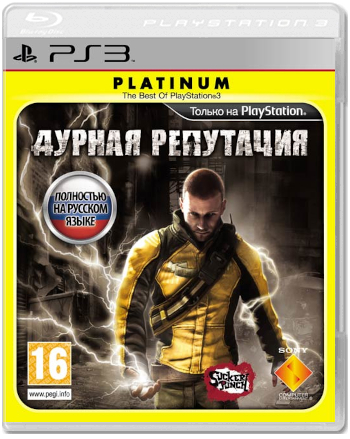Дурная репутация (InFamous) [Platinum] (Б/У) [PS3]