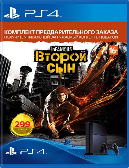 inFamous: Second Son - Комплект предварительного заказа