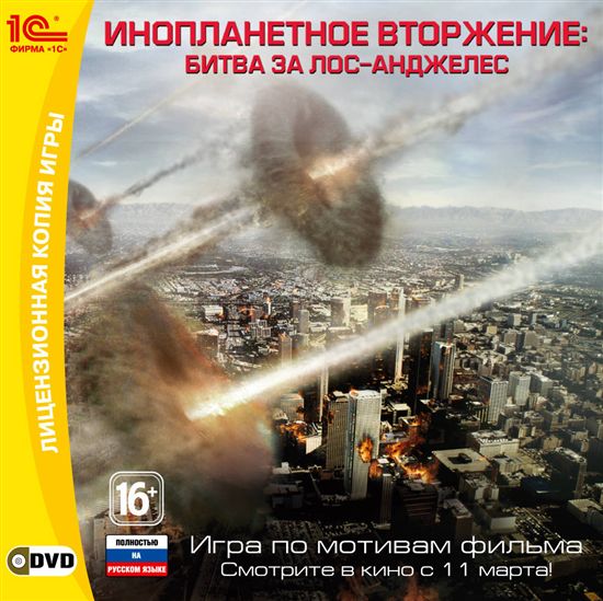 Инопланетное вторжение: Битва за Лос-Анджелес [PC, Jewel]