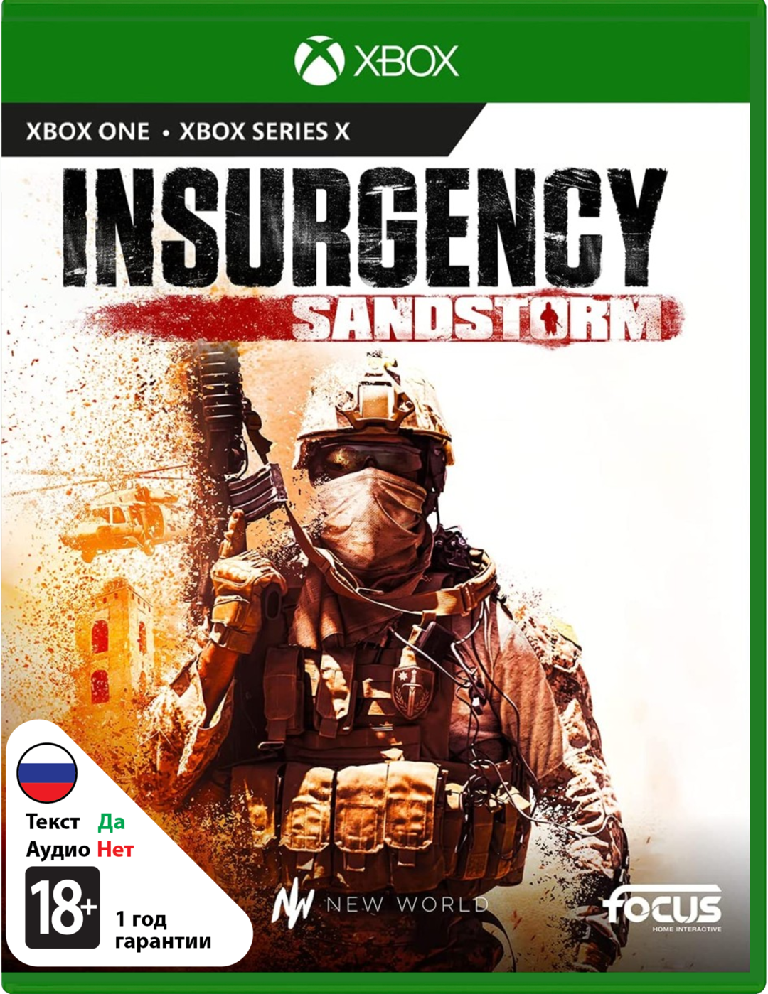 Insurgency: Sandstorm (Б/У) [Xbox]