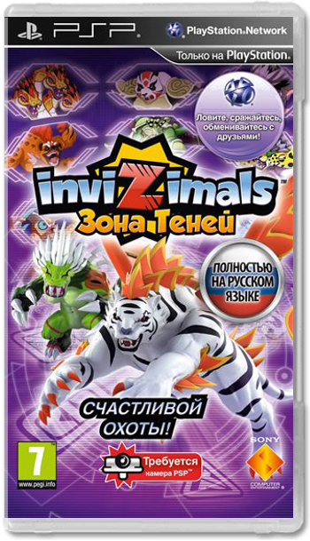 Invizimals: Зона Теней [PSP]