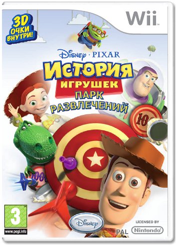 История игрушек. Парк развлечений (Б/У) [Wii]