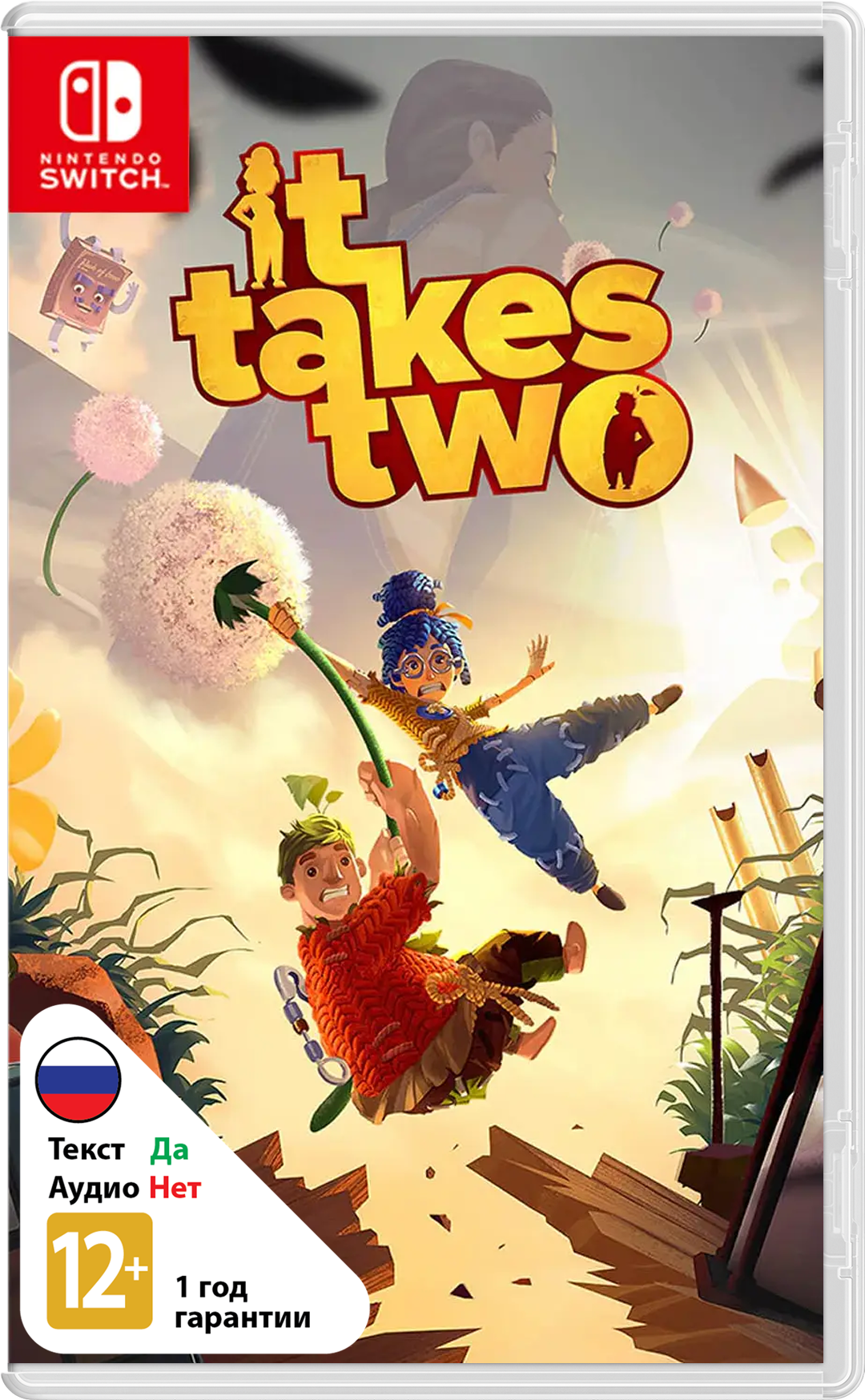It Takes Two (Б/У) [NSwitch]