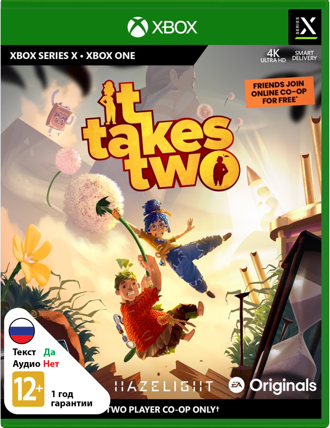 It Takes Two (Б/У) [Xbox]