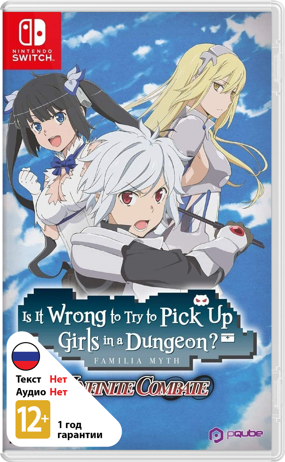Is It Wrong to Pick Up Girls in a Dungeon? Infinite Combat [NSwitch]