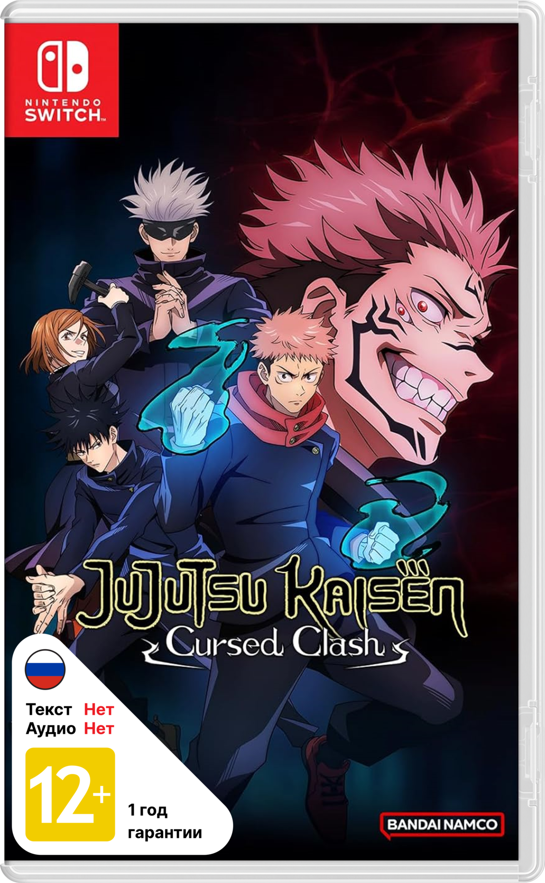 Jujutsu Kaisen Cursed Clash [NSwitch]