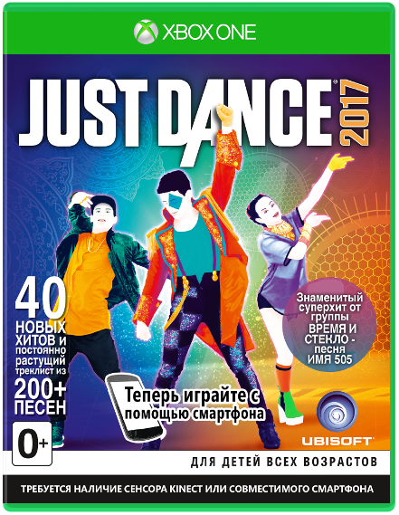 Just Dance 2017 (Б/У) [Xbox One]