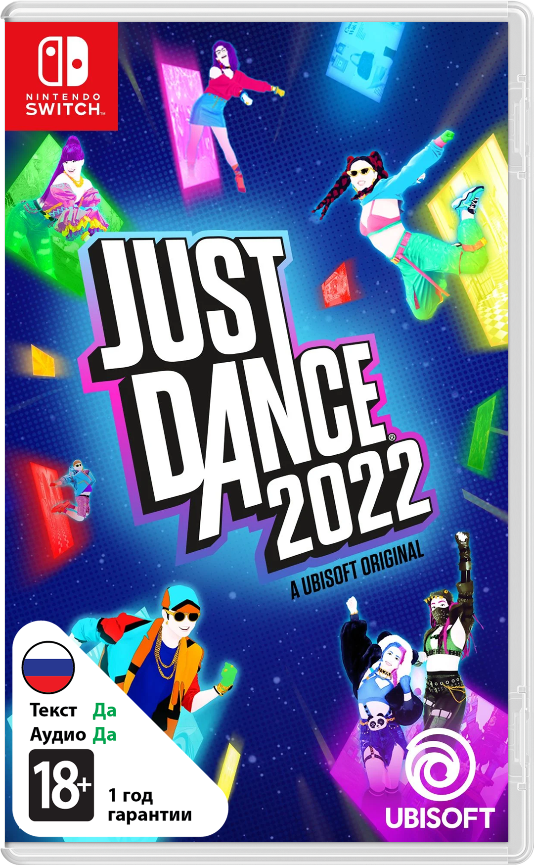 Just Dance 2022 (Б/У) [NSwitch]