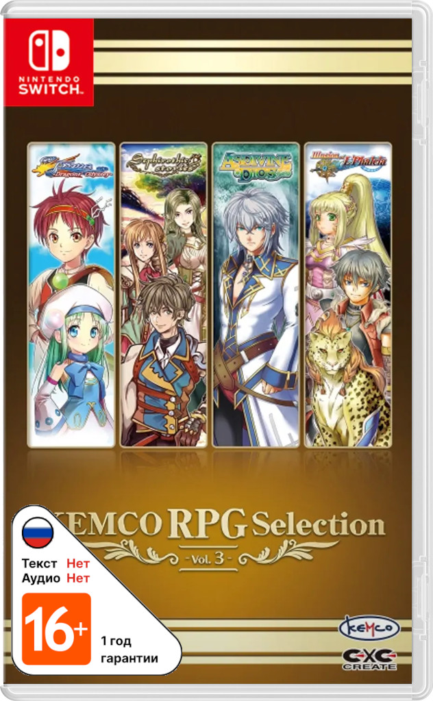 Kemco RPG Selection Vol.3 [NSwitch]