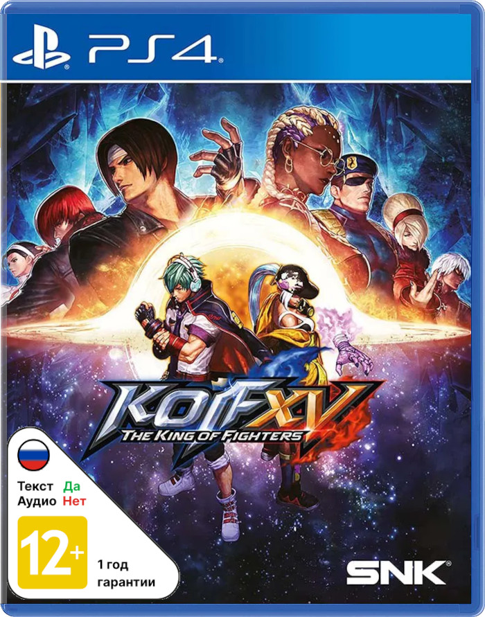 King of Fighters XV [PS4]