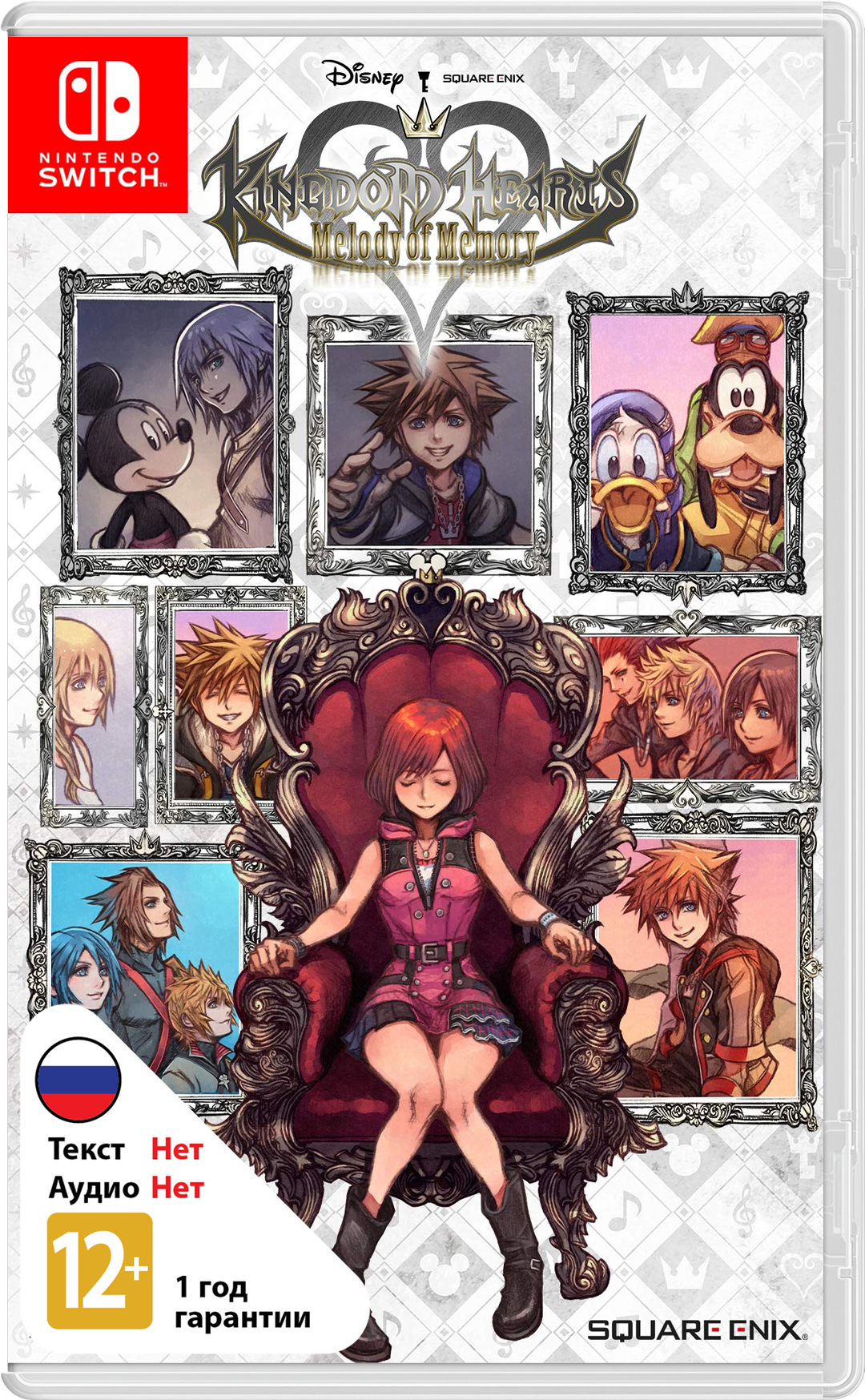 Kingdom Hearts: Melody of Memory [NSwitch]