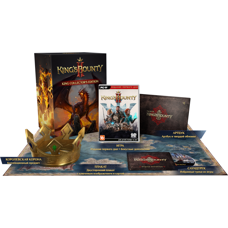 King's Bounty II - Королевское коллекционное издание [PC]