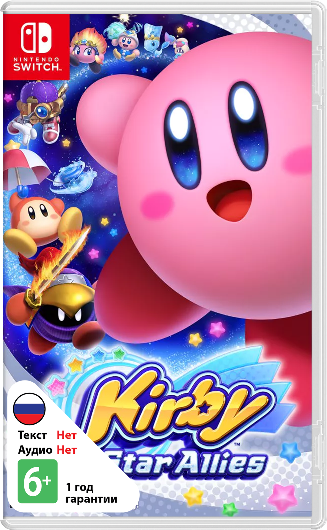 Kirby Star Allies (Б/У) [NSwitch]