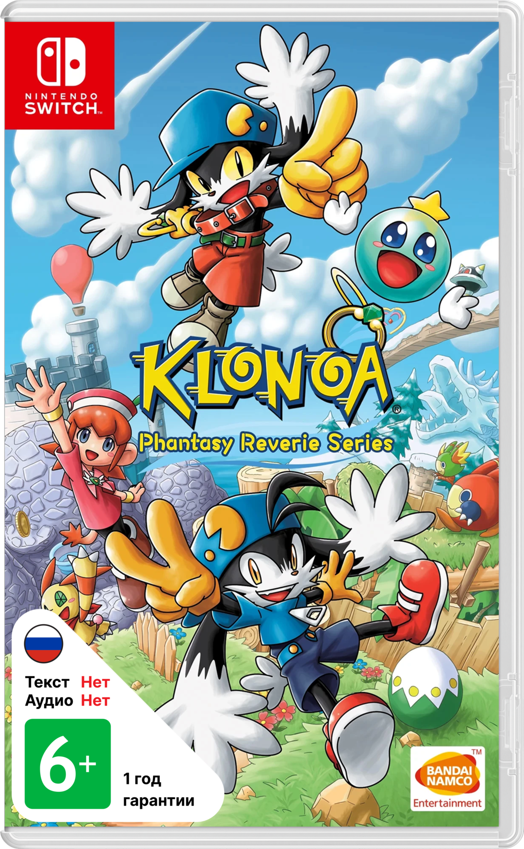Klonoa Phantasy Reverie Series [NSwitch]
