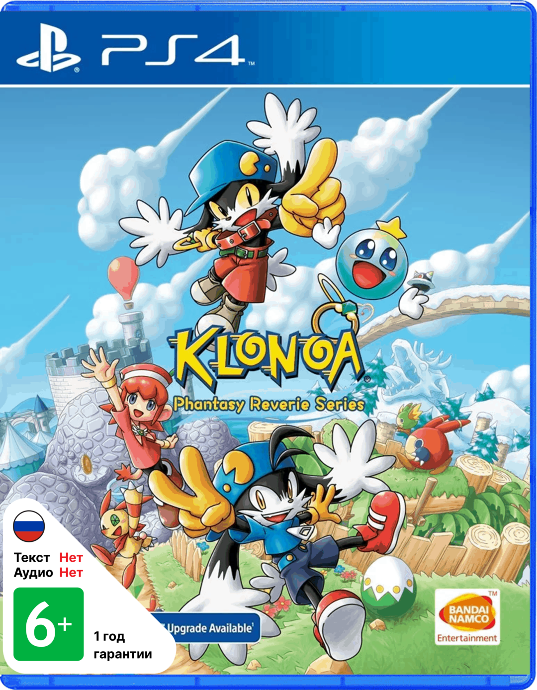 Klonoa Phantasy Reverie Series [PS4]