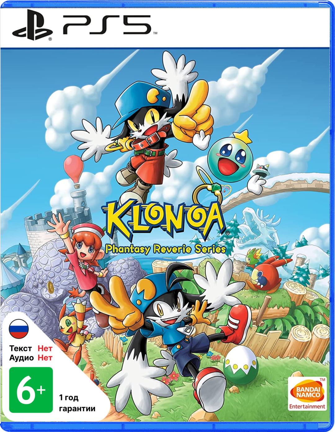 Klonoa Phantasy Reverie Series (Б/У) [PS5]