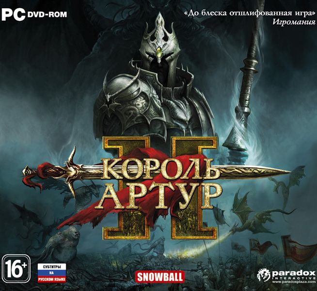 Король Артур II [PC, Jewel]