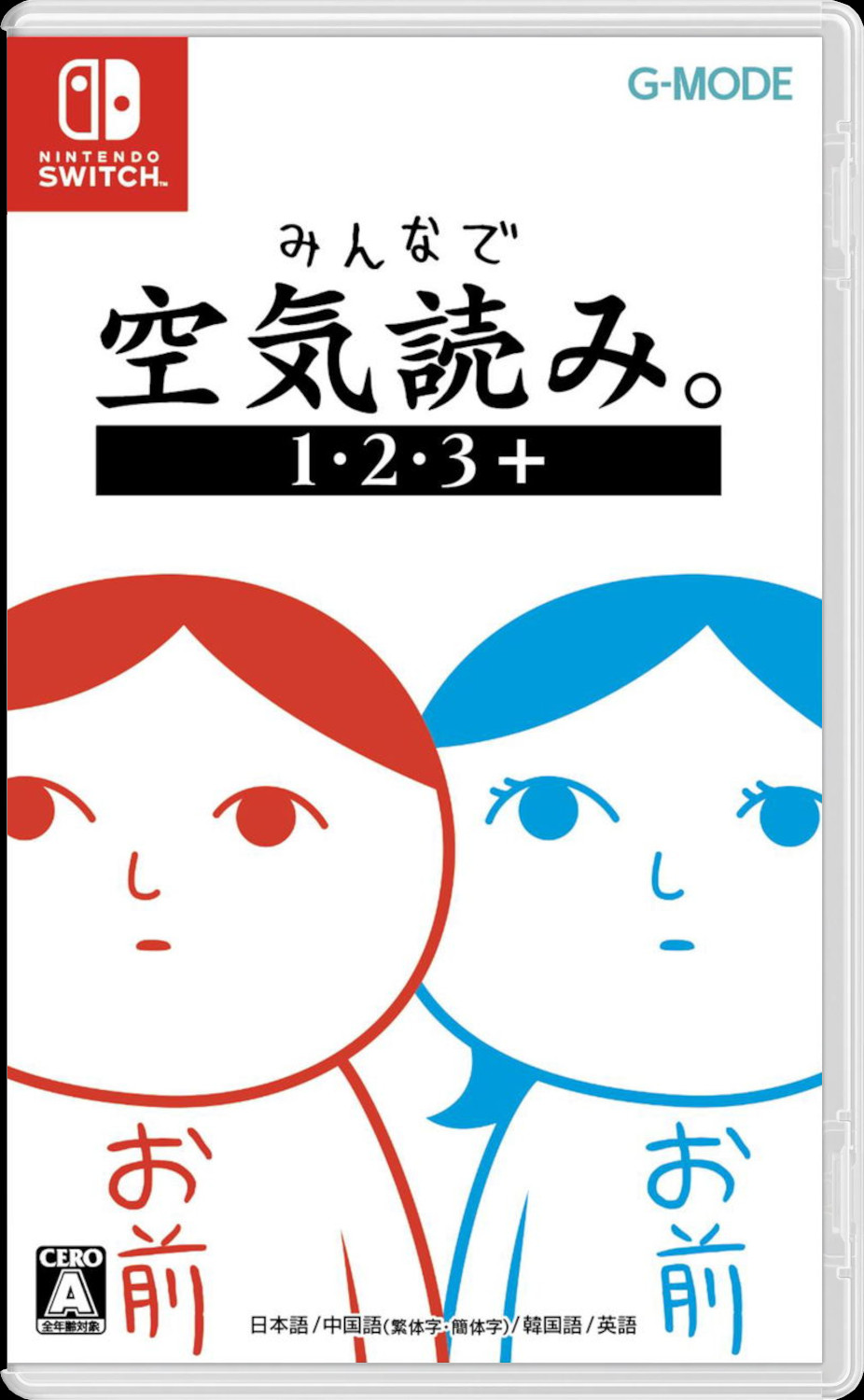 Kuukiyomi 1 2 3+ (JP) [NSwitch]