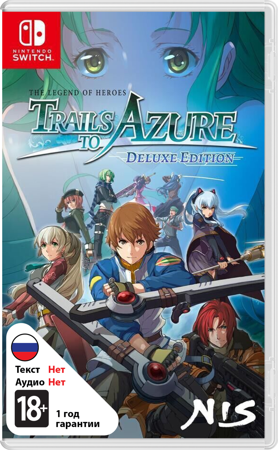 Legend of Heroes: Trails to Azure - Deluxe Edition (Б/У) [NSwitch]
