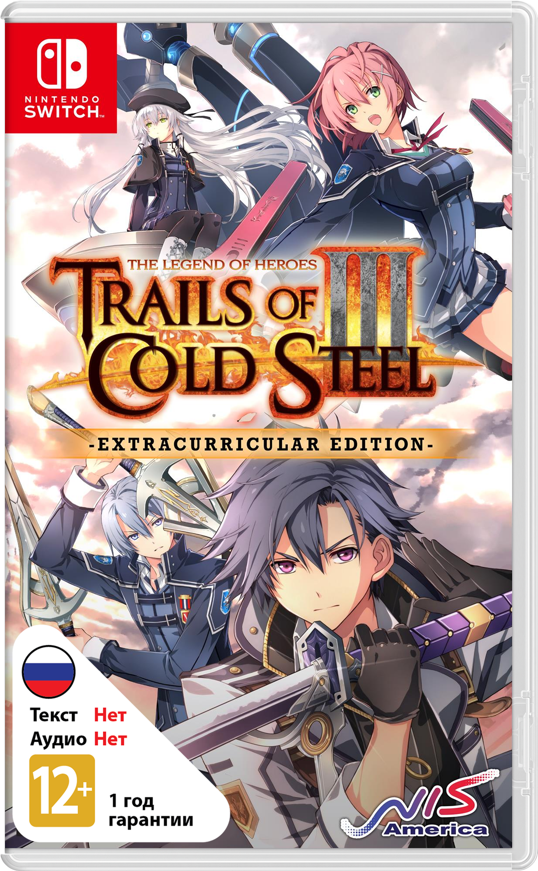 Legend of Heroes: Trails of Cold Steel III - Extracurricular Edition [NSwitch]