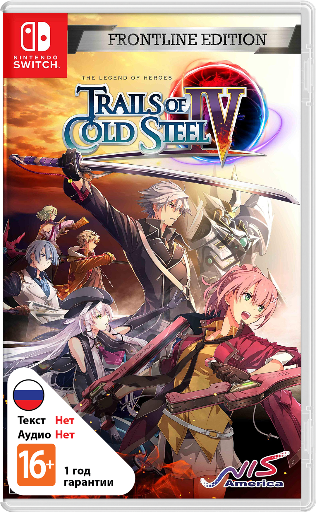 Legend of Heroes: Trails of Cold Steel IV - Frontline Edition (Б/У) [NSwitch]