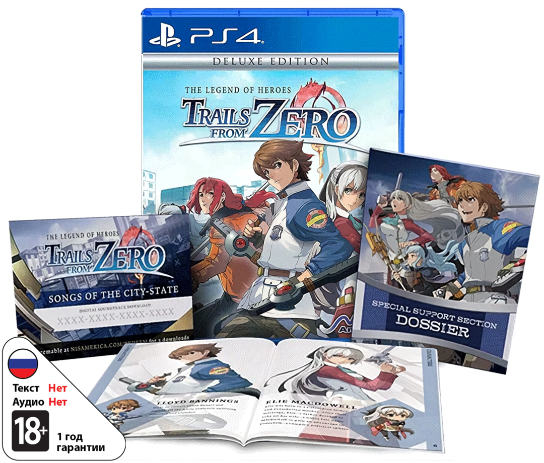 Legend of Heroes: Trails from Zero - Deluxe Edition (Б/У) [PS4]