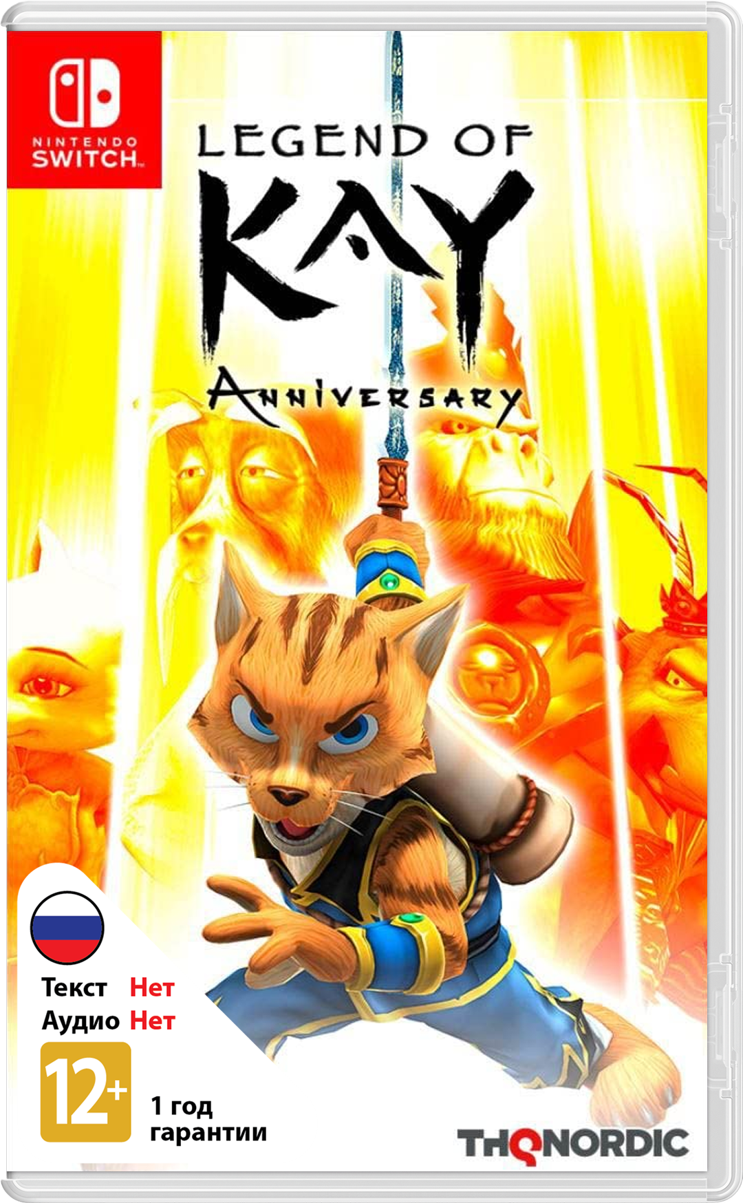 Legend of Kay Anniversary (Б/У) [NSwitch]