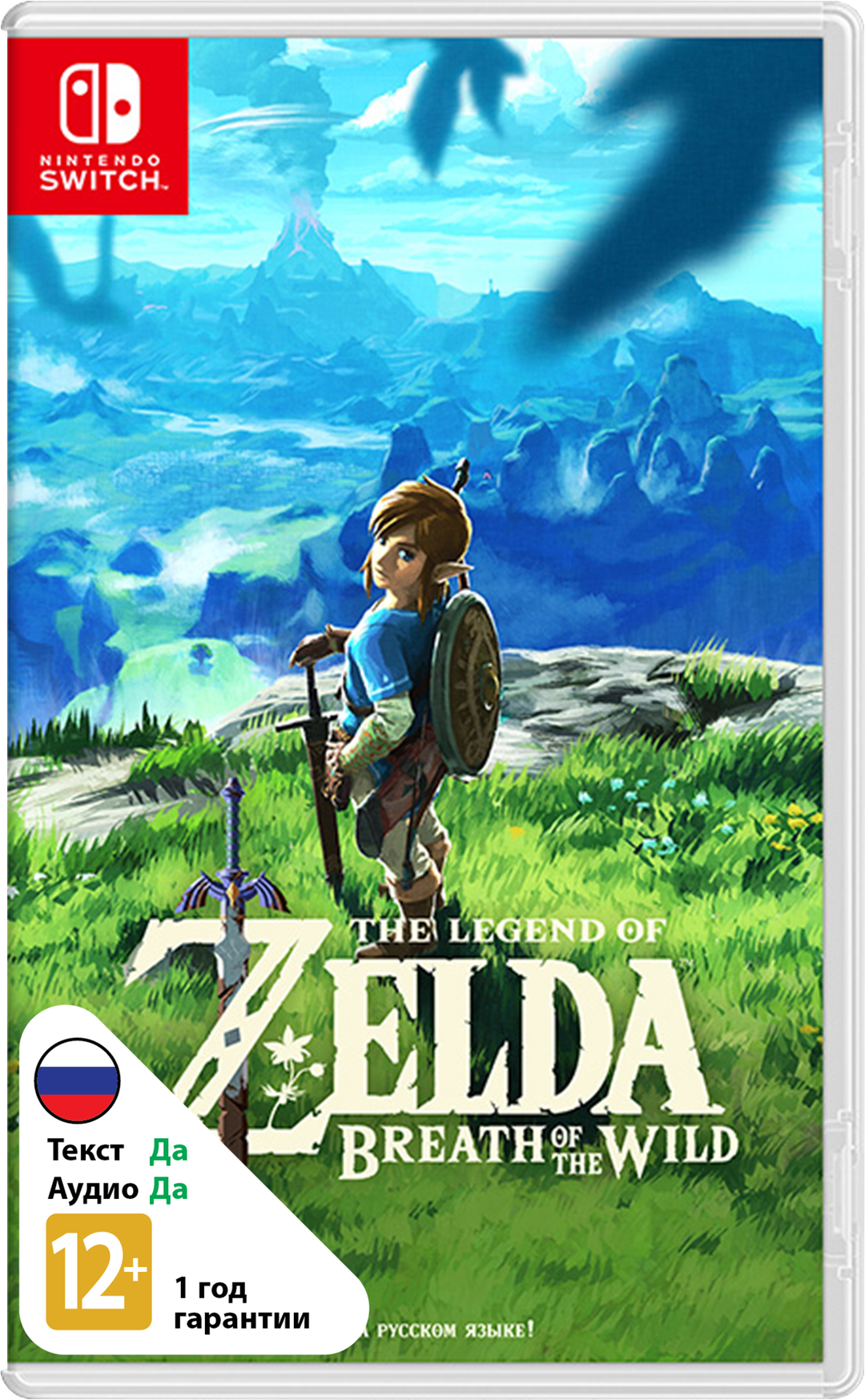 Legend of Zelda: Breath of the Wild (Б/У) [NSwitch]